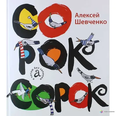 Арт-заготовки Алексея Шевченкова: искусство в каждом пикселе