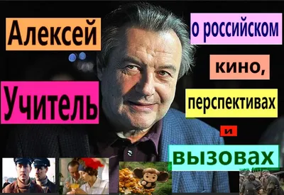 Обои на рабочий стол Алексей Учитель - Красивые обои с актером