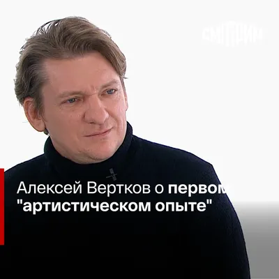 Фото Алексея Верткова для ios: украсьте свое устройство изображением популярного актера