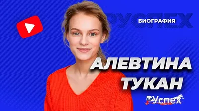 Фото Алевтина Тукан: Прекрасное изображение звезды кино и театра