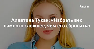 Обои на телефон: Алевтина Тукан в искусном исполнении