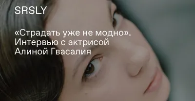 iOS: скачать бесплатно фотографию Алины Гвасалия – залог стильных обоев