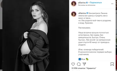 HD фото Алины Ланиной для фанатов