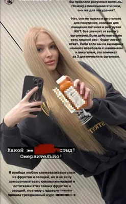 Фото на айфон с Алёной Швиденковой: украсьте ваш смартфон