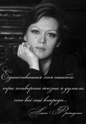 Рисунок Алисы Фрейндлих: заключенная на бумаге