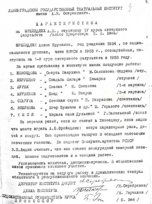 Арт-рисунок Алисы Фрейндлих в высоком разрешении