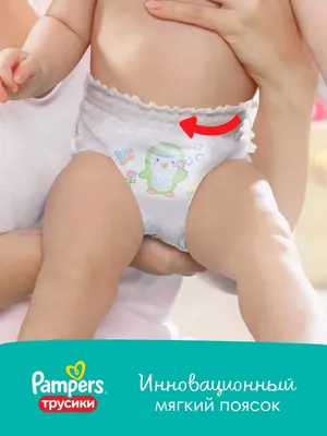 Pampers premium care подгузники размер 0 66 шт. - цена 2184 руб., купить в  интернет аптеке в Москве Pampers premium care подгузники размер 0 66 шт.,  инструкция по применению