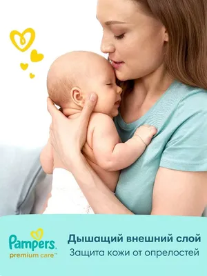 Аллергия на памперс картинки фотографии