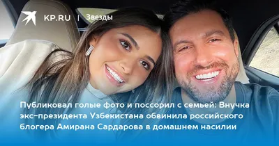 Фото Амирана Сардарова для Windows, Mac и iOS