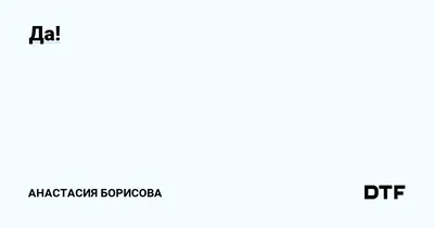 Фон Анастасии Борисовой: создайте атмосферу роскоши на своем устройстве
