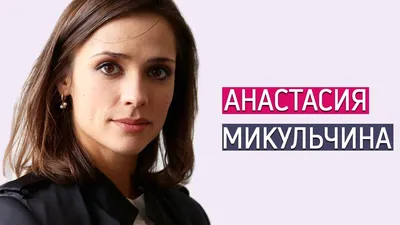 Рисунок с Анастасией Микульчиной: искусство оживает на вашем экране.