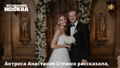 Анастасия Стежко: прекрасная звезда, сияющая на сцене