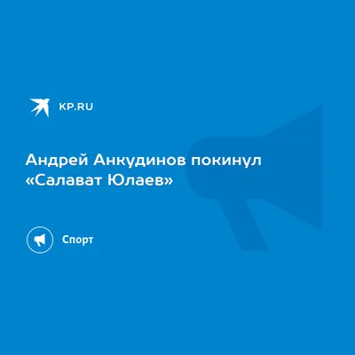 HD фото Андрея Анкудинова: высококачественные изображения для вашего удовольствия
