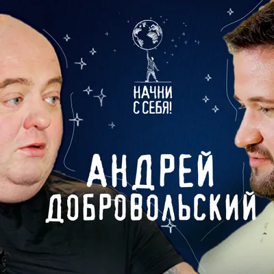 Эмоции в каждом кадре: фотографии Андрея Добровольского