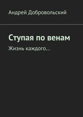 Фотографии звезды кино Андрея Добровольского