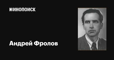 Загадочная аура Андрея Фролова на фото: фотографии, передающие загадочность и интригу вокруг актера