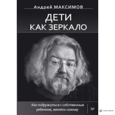 Секреты успеха Андрея Максимова: история в фотографиях