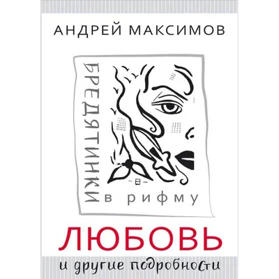Фотографии Андрея Максимова: гламур и истина за кулисами