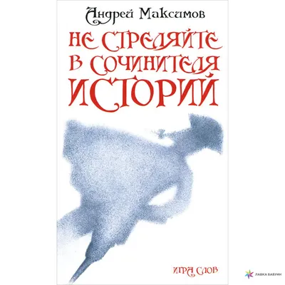 Рисунки и искусство Андрея Максимова: наслаждайся великолепием таланта