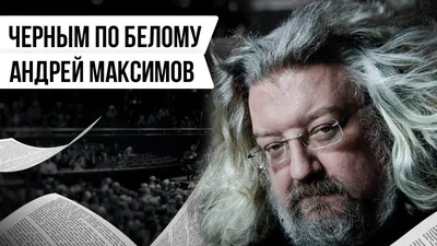 Фото Андрея Максимова в полном разрешении Full HD: качество, о котором мечтаешь