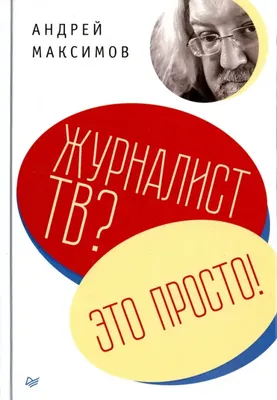 Арт с Андреем Максимовым: погрузитесь в его уникальное творчество
