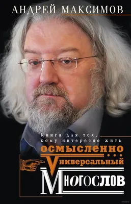 Фото Андрея Максимова в жанре фэнтези: погрузись в мир магии и приключений