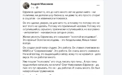Фото Андрея Максимова в хорошем качестве: красота до мельчайших деталей