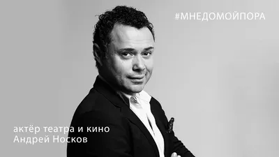 Стильная фотосессия Андрей Носков - воплощение элегантности и шарма