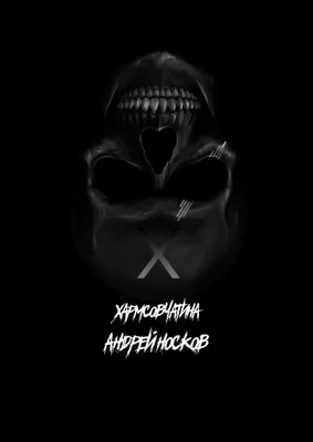 Картинка Андрея Носкова: искусство захватывает взгляды
