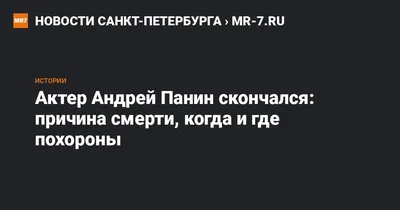 Фото знаменитого актера Андрея Панина в хорошем качестве