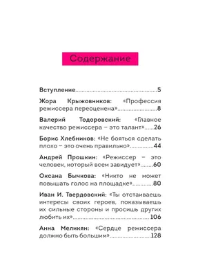 Фото Андрея Прошкина: незабываемые моменты в кино