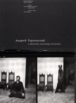 Изображения Андрея Тарковского на рабочий стол