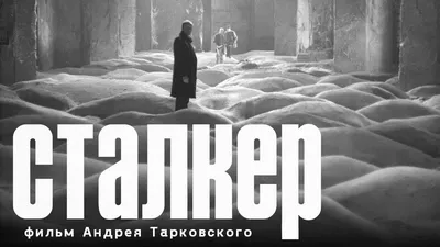 Рисунок Андрея Тарковского скачать бесплатно
