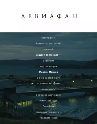 Уникальное фото Андрея Звягинцева: великий режиссер и его гений