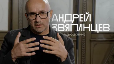JPG фотографии Андрея Звягинцева: сохраните в свою галерею
