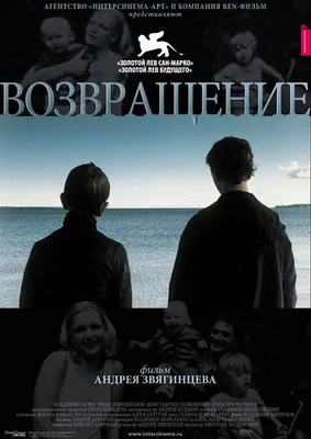 HD фото Андрея Звягинцева: соберите свою коллекцию.