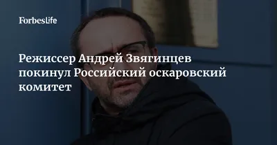 Кинематографическое волшебство Андрея Звягинцева
