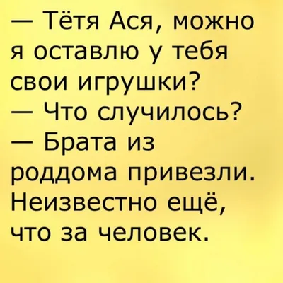 Анекдоты для детей: 50+ самых смешных шуток