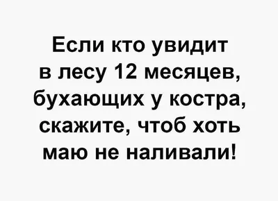 Юмор (картинки, анекдоты, короткие рассказы) - Страница 173 - Разговоры обо  всём подряд - Люди Воды