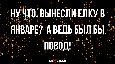 Картинки с надписями и анекдоты - ЯПлакалъ