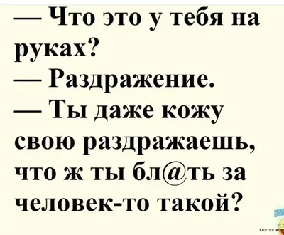 Милый, прошу, хватит читать анекдоты про Штирлица, пошли погуляем, сегодня  будет ясно А завтра пон / приколы для даунов :: анекдоты :: Буквы на белом  фоне :: штирлиц / смешные картинки и