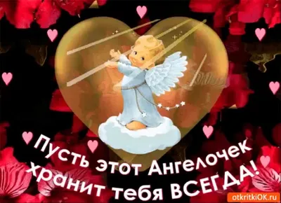 Ночь ангелов хранителей картинка - 34 шт