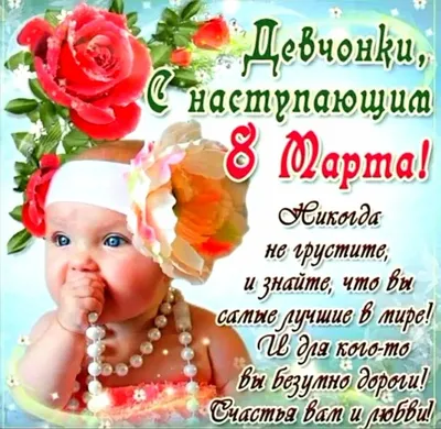 Пин на доске С 8 МАРТА !