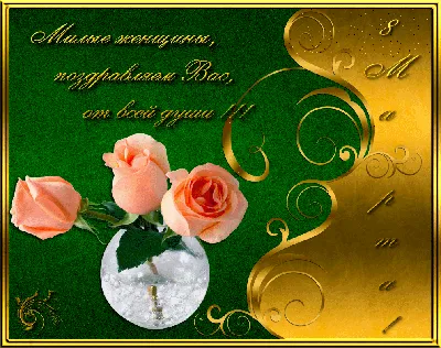 Анимированные картинки