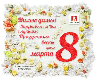 С 8 марта 2019 – открытки и поздравления маме и не только, в прозе, стихах  и короткие