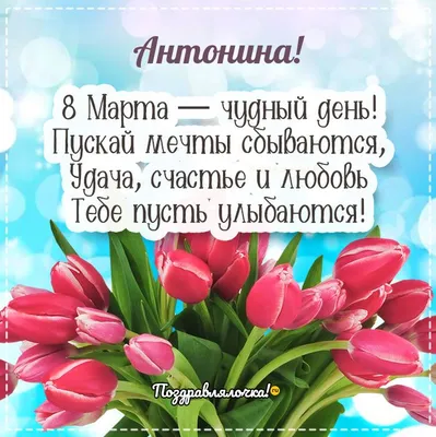 Красивые анимационные открытки гиф с 8 марта - скачайте бесплатно на  Davno.ru