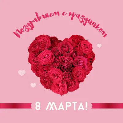Любимой дочке с женским днём 8 марта - 8 марта картинки и открытки БестГиф