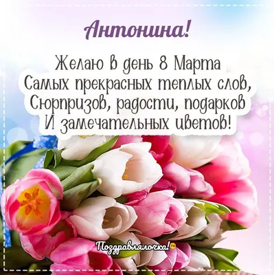 ♥X Анимационные Открытки GIF X♥ с 8 марта! - YouTube