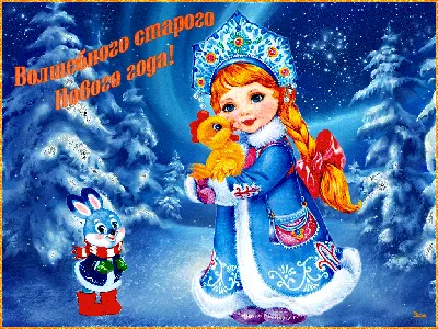 Поздравительные анимационные открытки с новым годом - 64 фото