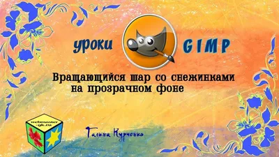 Футаж Снег идет на прозрачном фоне. Снежинки кружатся и падают. |  Поздравляшки. Видео-поздравления и футажи | Дзен